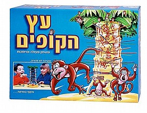 עץ הקופים עץ הקופים