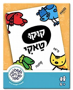 קוקו טאקי קוקו טאקי