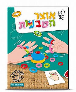 אוצר הטבעות אוצר הטבעות