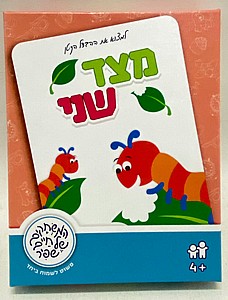 מצד שני מצד שני