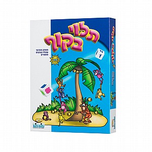 תלוי בקוף תלוי בקוף