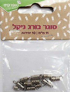 סוגר בורג 11 מ"מ 10 יח' ניקל סוגר בורג 11 מ"מ 10 יח' ניקל