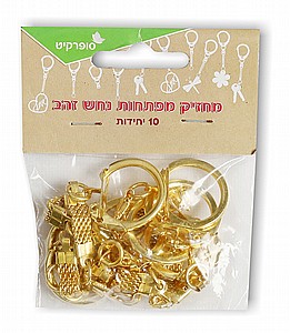 מחזיק מפתחות נחש 10 יח' זהב מחזיק מפתחות נחש 10 יח' זהב