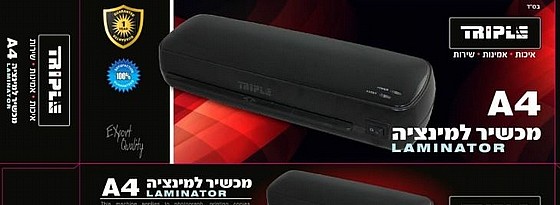 ����� ������� A4 TRIPLE LM 