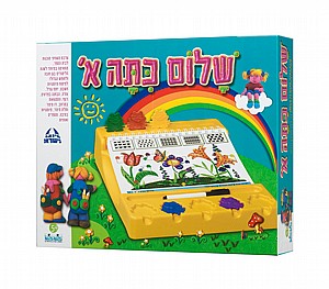 שלום כיתה א' שלום כיתה א'