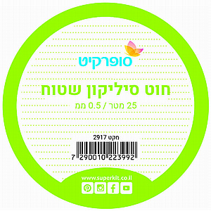 חוט סיליקון שטוח 25 מ' 0.5 מ"מ חוט סיליקון שטוח 25 מ' 0.5 מ"מ