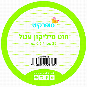 חוט סיליקון עגול 25 מ' 0.6 מ"מ חוט סיליקון עגול 25 מ' 0.6 מ"מ
