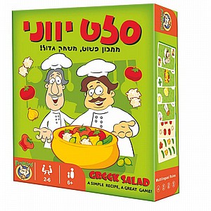 סלט יווני סלט יווני