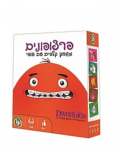פרצופונים פרצופונים