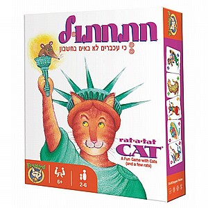 חתחתול חתחתול