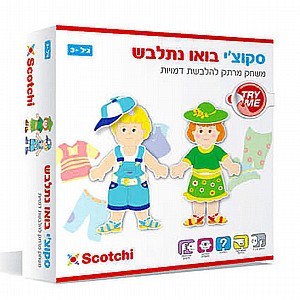 סקוצי- בואו נתלבש סקוצי- בואו נתלבש
