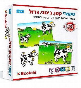 סקוצי-קטן-בינוני-גדול סקוצי-קטן-בינוני-גדול