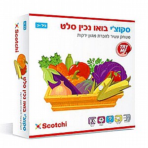 סקוצי- בוא נכין סלט סקוצי- בוא נכין סלט