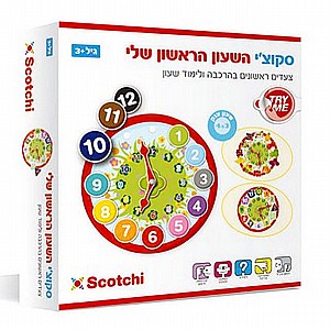 סקוצי -השעון הראשון שלי סקוצי -השעון הראשון שלי