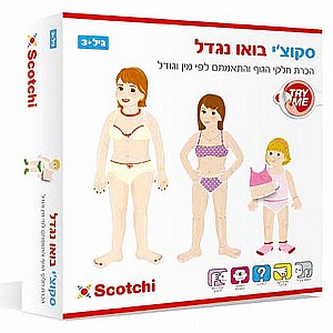 סקוצי בואו נגדל סקוצי בואו נגדל