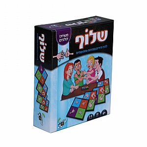 שלוף שלוף