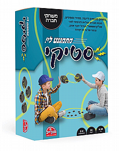 סטיקי סטיקי