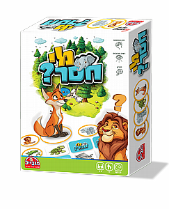מי חסר מי חסר