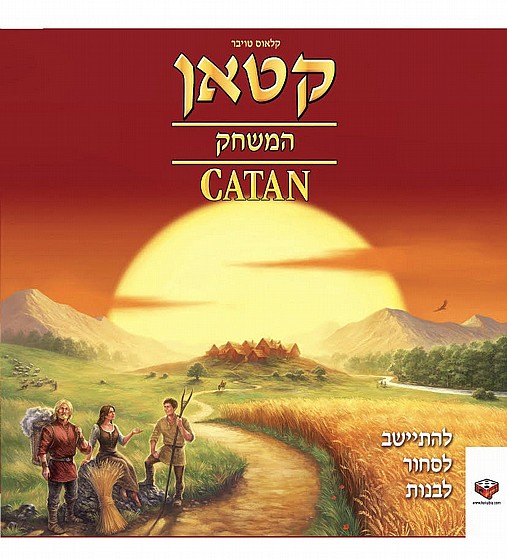 המתיישבים של קטאן
