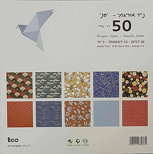 נייר לאוריגמי מודפס דו צדדי 50 דפים 15*15 ס"מ נייר לאוריגמי מודפס דו צדדי 50 דפים 15*15 ס"מ