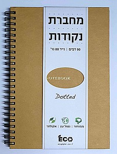 מחברת נקודות 80 גרם 90 דף A5 ספירלה מחברת נקודות 80 גרם 90 דף A5 ספירלה