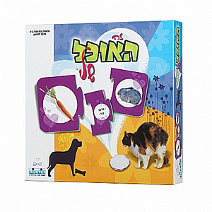 זה האוכל שלי זה האוכל שלי