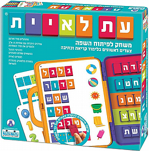 עת לאיית עת לאיית
