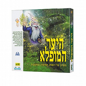 היער המופלא היער המופלא