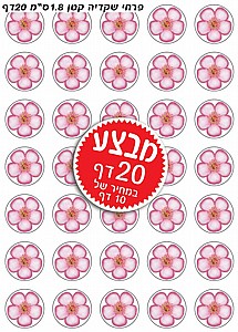 מדבקות צעדים מדבקות צעדים