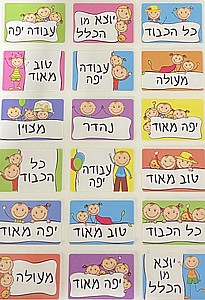 מדבקות צעדים חיזוקים 2 מדבקות צעדים חיזוקים 2