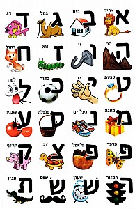מדבקות צעדים א' ב' + תמונות מדבקות צעדים א' ב' + תמונות