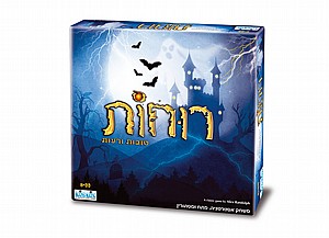 רוחות טובות ורוחות רעות רוחות טובות ורוחות רעות