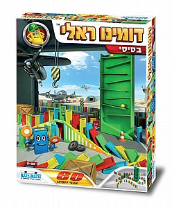 דומינו ראלי סטרטר בסיסי דומינו ראלי סטרטר בסיסי