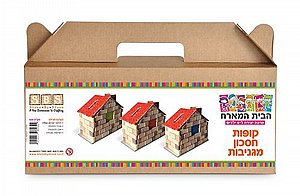 הבית המארח - קופות חסכון הבית המארח - קופות חסכון