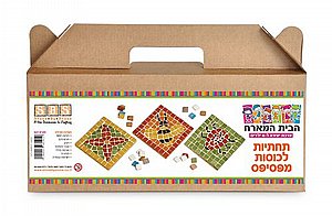 הבית המארח - תחתיות פסיפס לכוסות הבית המארח - תחתיות פסיפס לכוסות