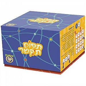 תפוס ת'קשר תפוס ת'קשר