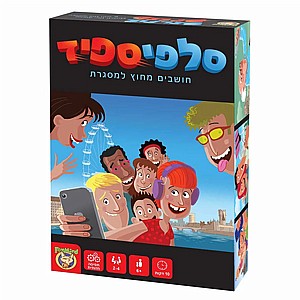 סלפי ספיד סלפי ספיד