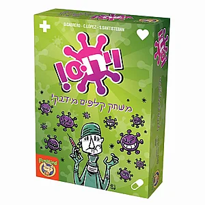 וירוס - משחק קלפים וירוס - משחק קלפים