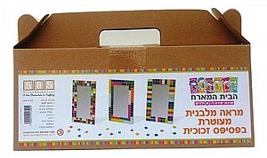 הבית המארח - מראות מלבניות הבית המארח - מראות מלבניות