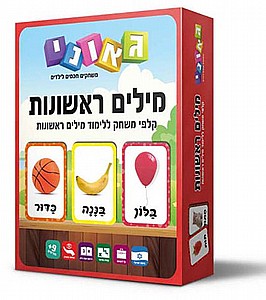 מילים ראשונות-גאוני מילים ראשונות-גאוני
