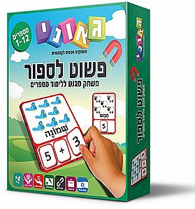 פשוט לספור גאוני פשוט לספור גאוני