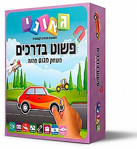 פשוט בדרכים גאוני פשוט בדרכים גאוני