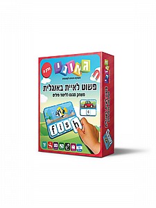 פשוט לאיית אנגלית חלק א-גאוני פשוט לאיית אנגלית חלק א-גאוני