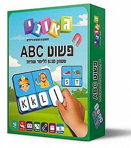 ABC פשוט ABC פשוט