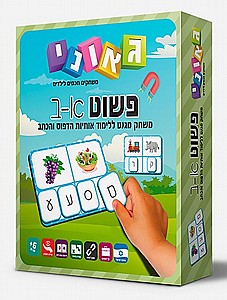 פשוט א-ב גאוני פשוט א-ב גאוני