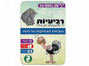 משחק רביעיות - עובדות מצחיקות על חיות-קופסא מתכת משחק רביעיות - עובדות מצחיקות על חיות-קופסא מתכת