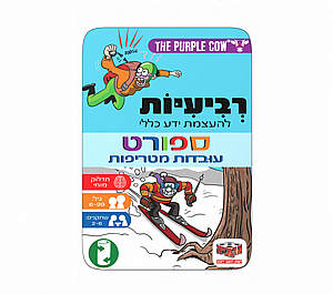 משחק רביעיות ידע כללי ספורט -קופסא מתכת משחק רביעיות ידע כללי ספורט -קופסא מתכת