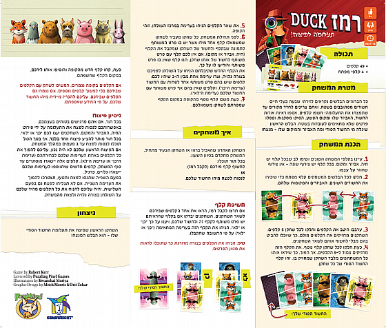 ��� DUCK