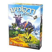 דרקומינו דרקומינו