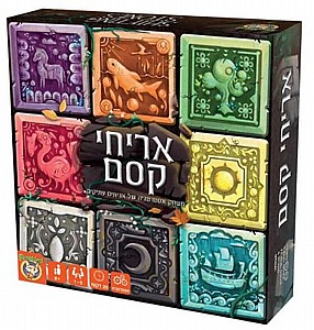 אריחי קסם אריחי קסם